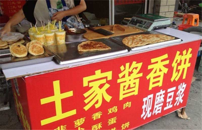 土家酱香饼