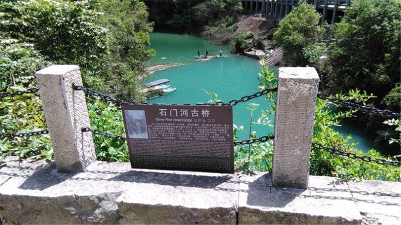 建始石门河