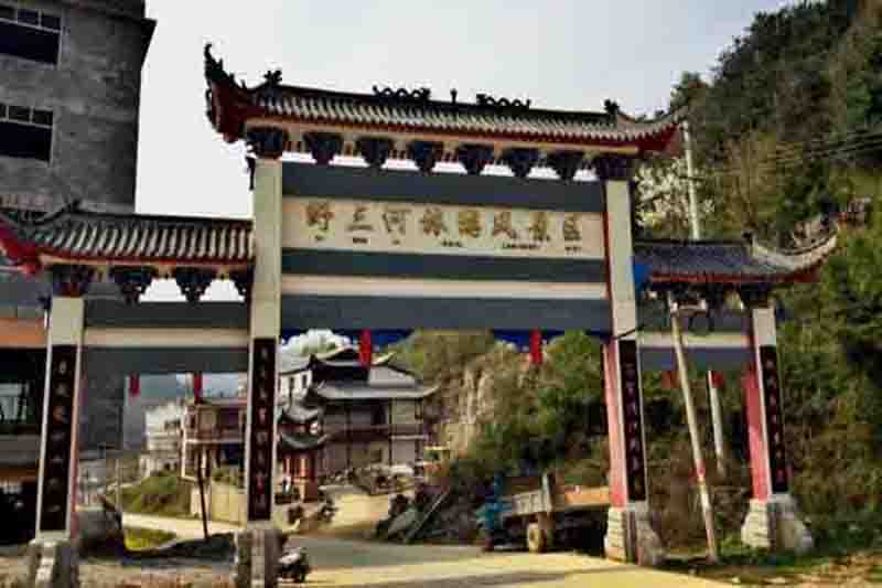 建始野三河