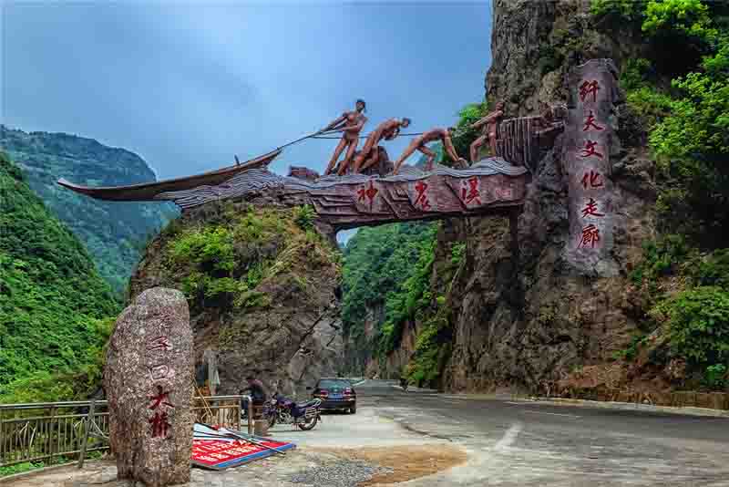 神龙溪